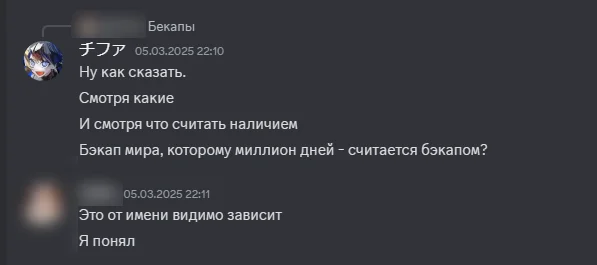 Диалог про бэкапы