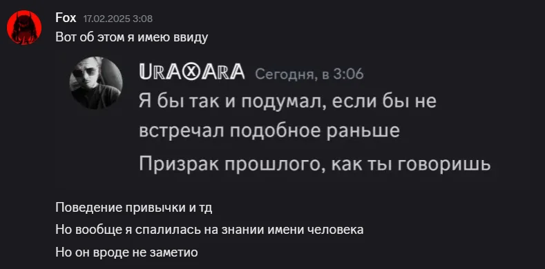 Призрак прошлого
