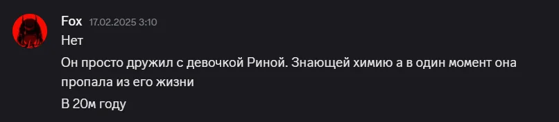 Призрак прошлого