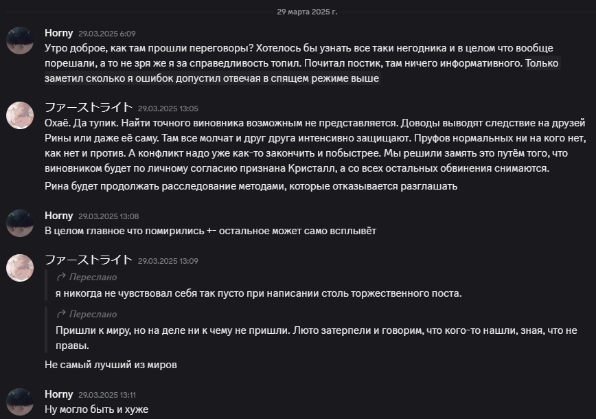 Утро доброе, как прошли переговоры