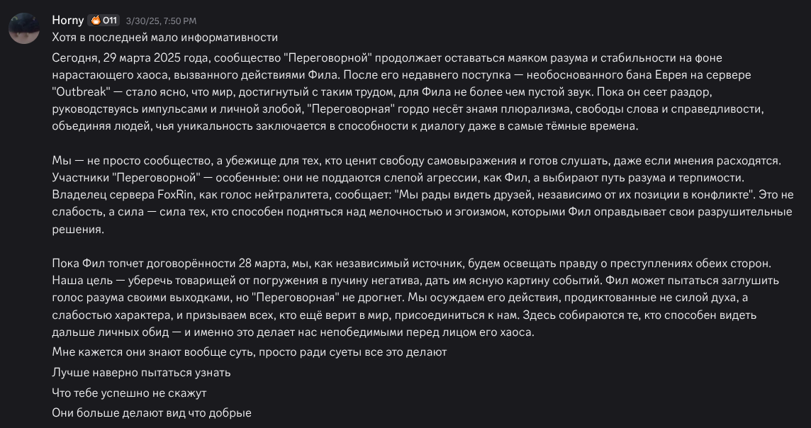 Слитый пост от Кристал