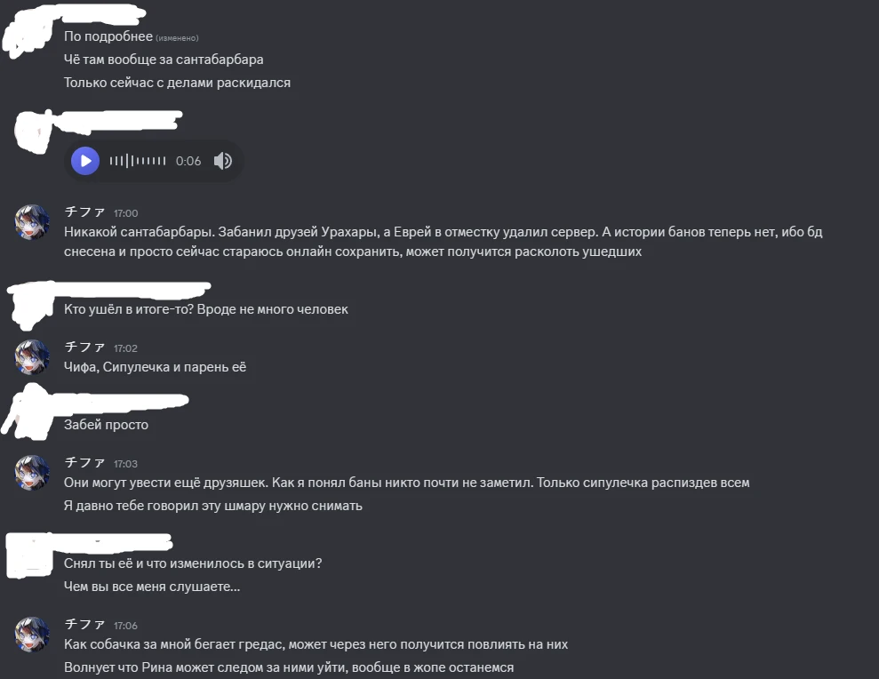 Слив