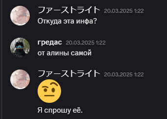 Переписка
