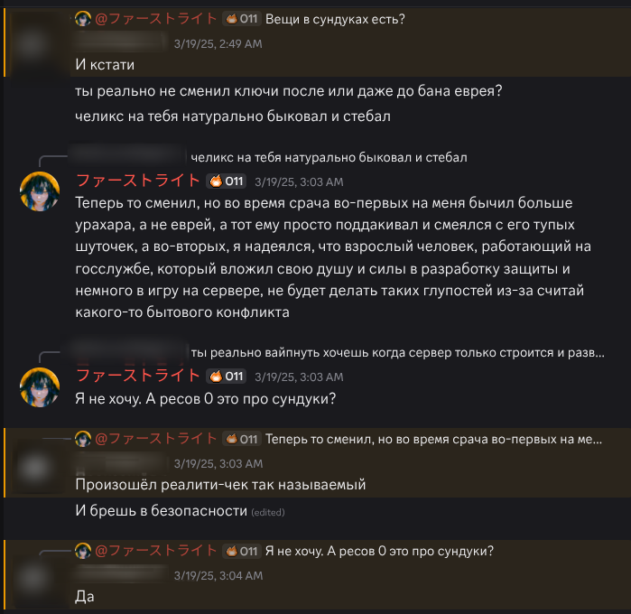 Диалог с Локесом