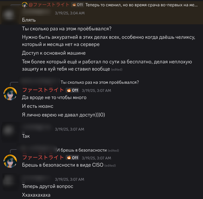 Диалог с Локесом