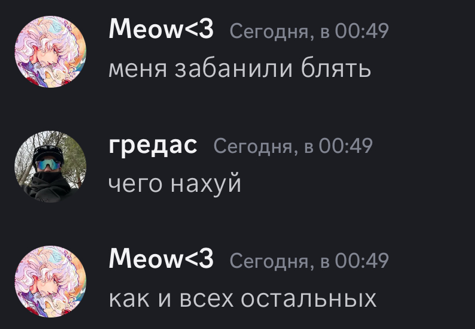 Разговор с Сипой